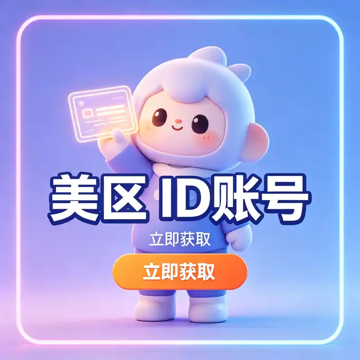 iPhone 账号安全、App Store 登录与恢复渠道关系示意图
